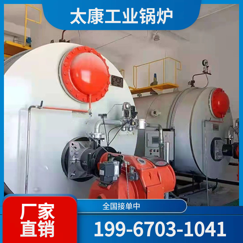 五指山燃气热水锅炉