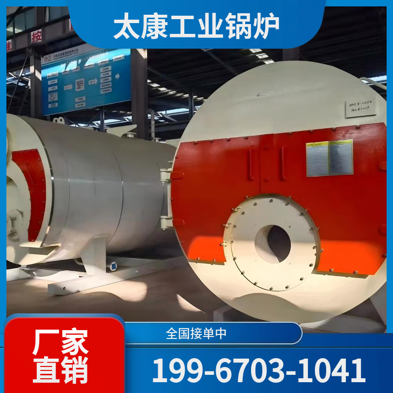 五指山商用真空锅炉