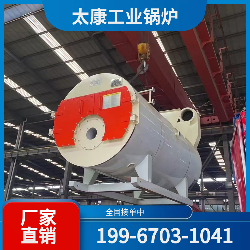 五指山真空锅炉
